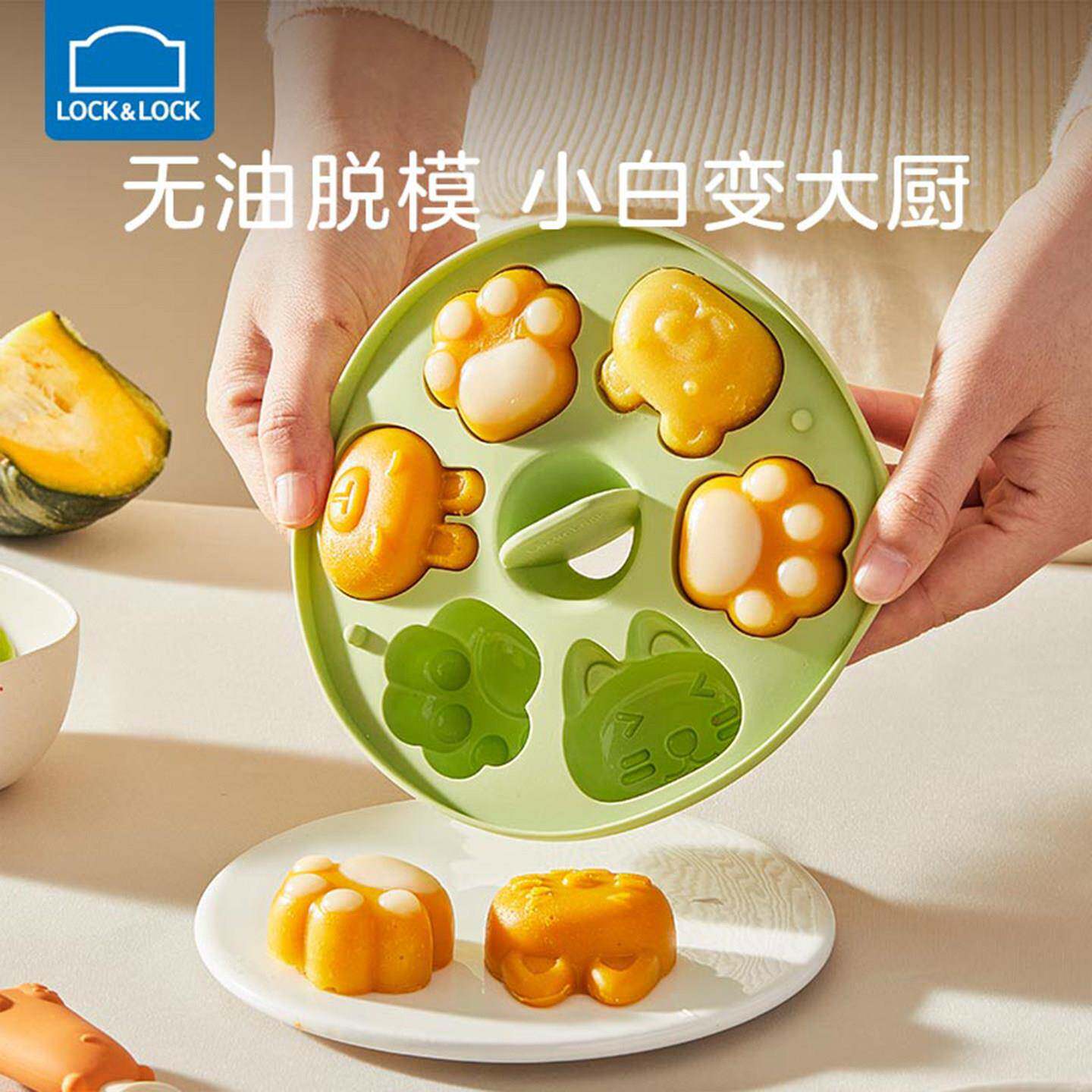 乐扣乐扣蒸糕模具宝宝副食品模具矽胶婴儿卡通馒头模具猫爪烘焙磨