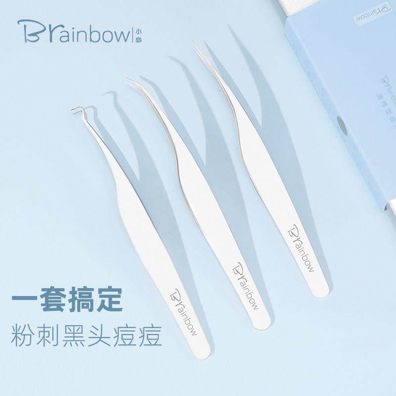 Brainbow精密细胞夹粉刺针刮黑头白头挑痘痘闭口挤痘工具清理毛孔