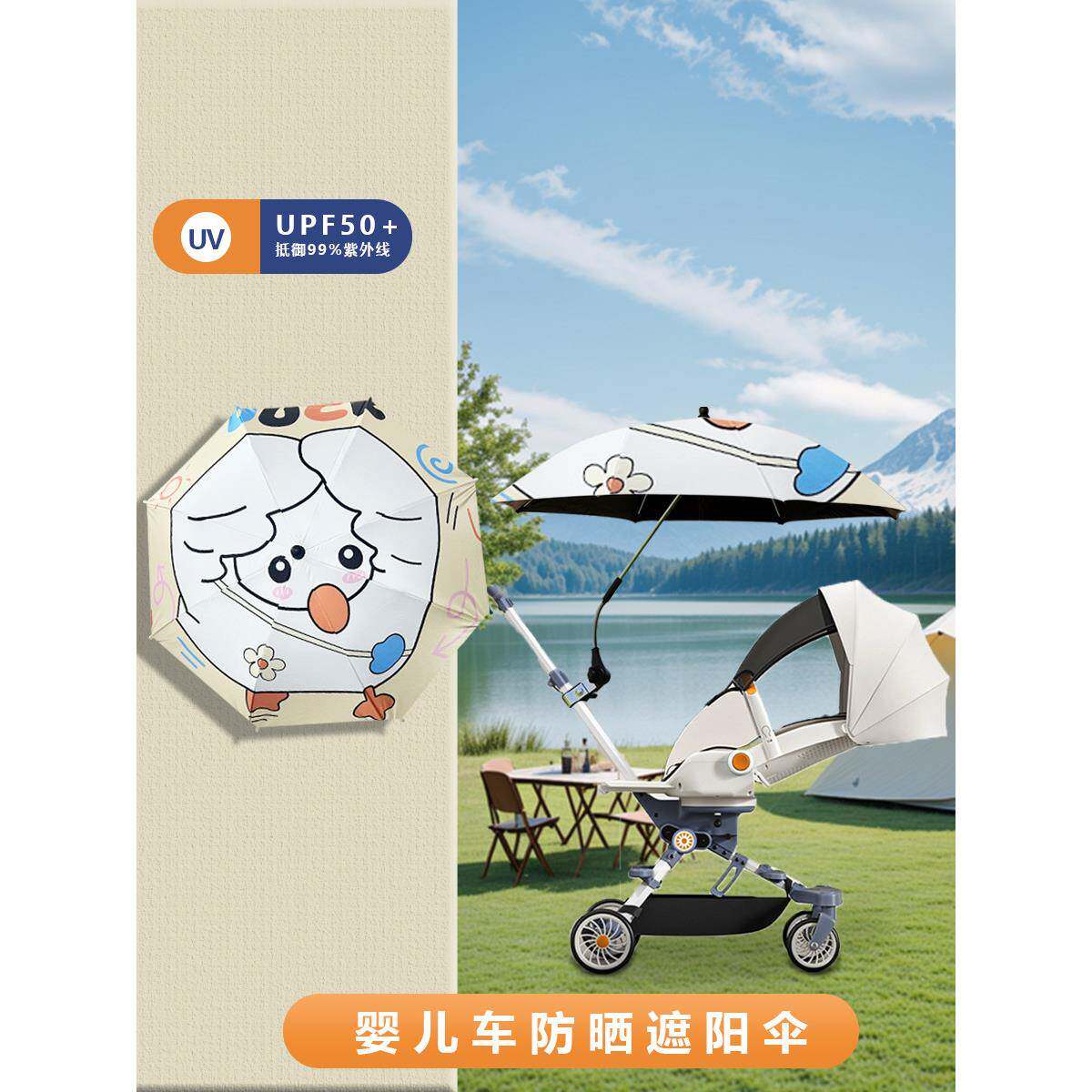 婴儿车遮阳伞宝宝三轮手推儿童车伞专用溜娃神器防晒太阳雨伞通用