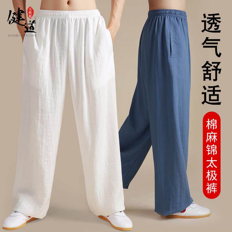 太极裤男棉麻锦武术服装训练裤太极服女春秋季太极拳练功裤灯笼裤