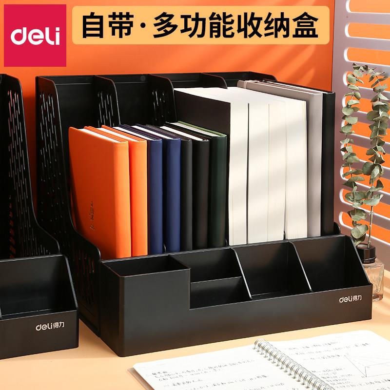 得力文件架立式书架简易书立架桌面办公用品加厚文件夹收纳盒文件