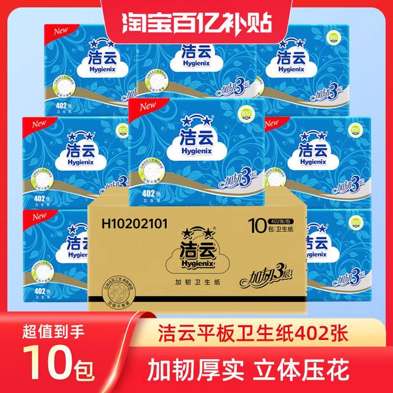 洁云卫生纸草纸厕纸平板纸刀切纸厕所专用纸巾家用实惠装整箱