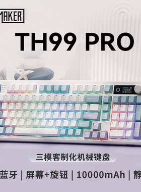 EPOMAKER TH99pro机械键盘客制化无线三模蓝牙旋钮热插拔办公游戏