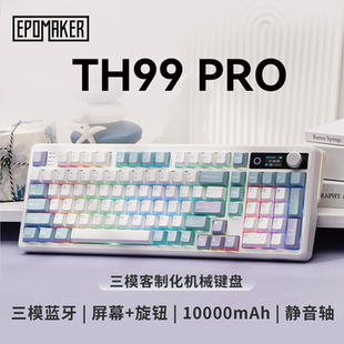 EPOMAKER TH99pro机械键盘客制化无线三模蓝牙旋钮热插拔办公游戏