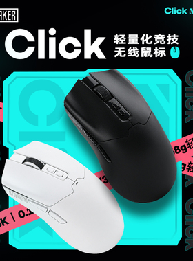 EPOMAKER Click无线鼠标 三模无孔轻量化游戏电竞无畏契约笔记本