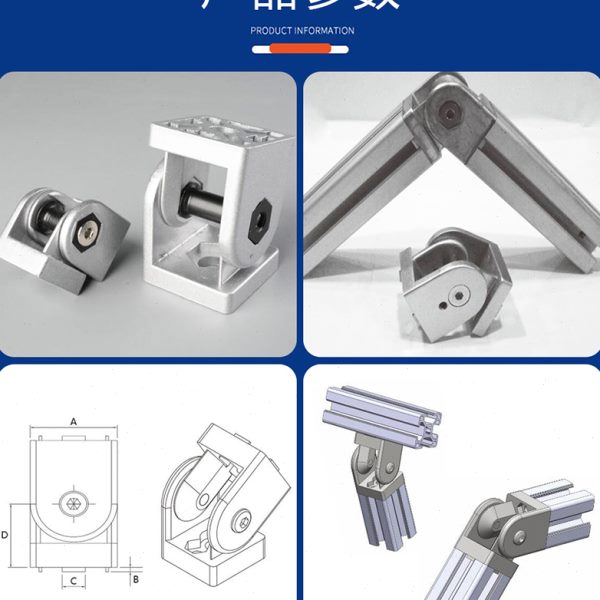 3030铝型材任意角度连接锌合金4040活动铰链180度旋转型材配件