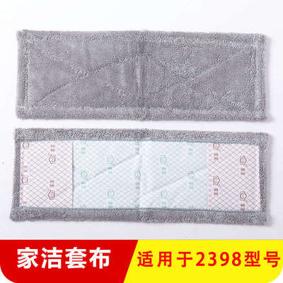 家洁平板拖把布替换布夹毛巾拖布地拖头平拖头平托排拖托把布套