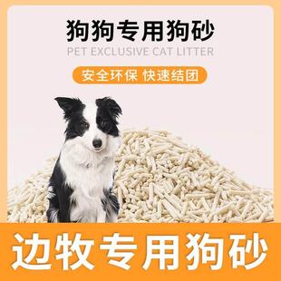 边牧专用狗砂狗狗清洁可冲厕所拉屎狗砂盆防吃屎宠物用品