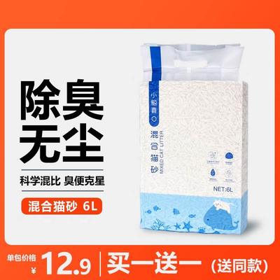 小鲸喜豆腐膨润土混合猫砂活性炭除臭非10公斤猫沙6L可充厕所狗砂