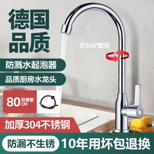 厨房水龙头304不锈钢家用洗菜盆洗碗盆防溅水单冷铜水槽冷热龙头