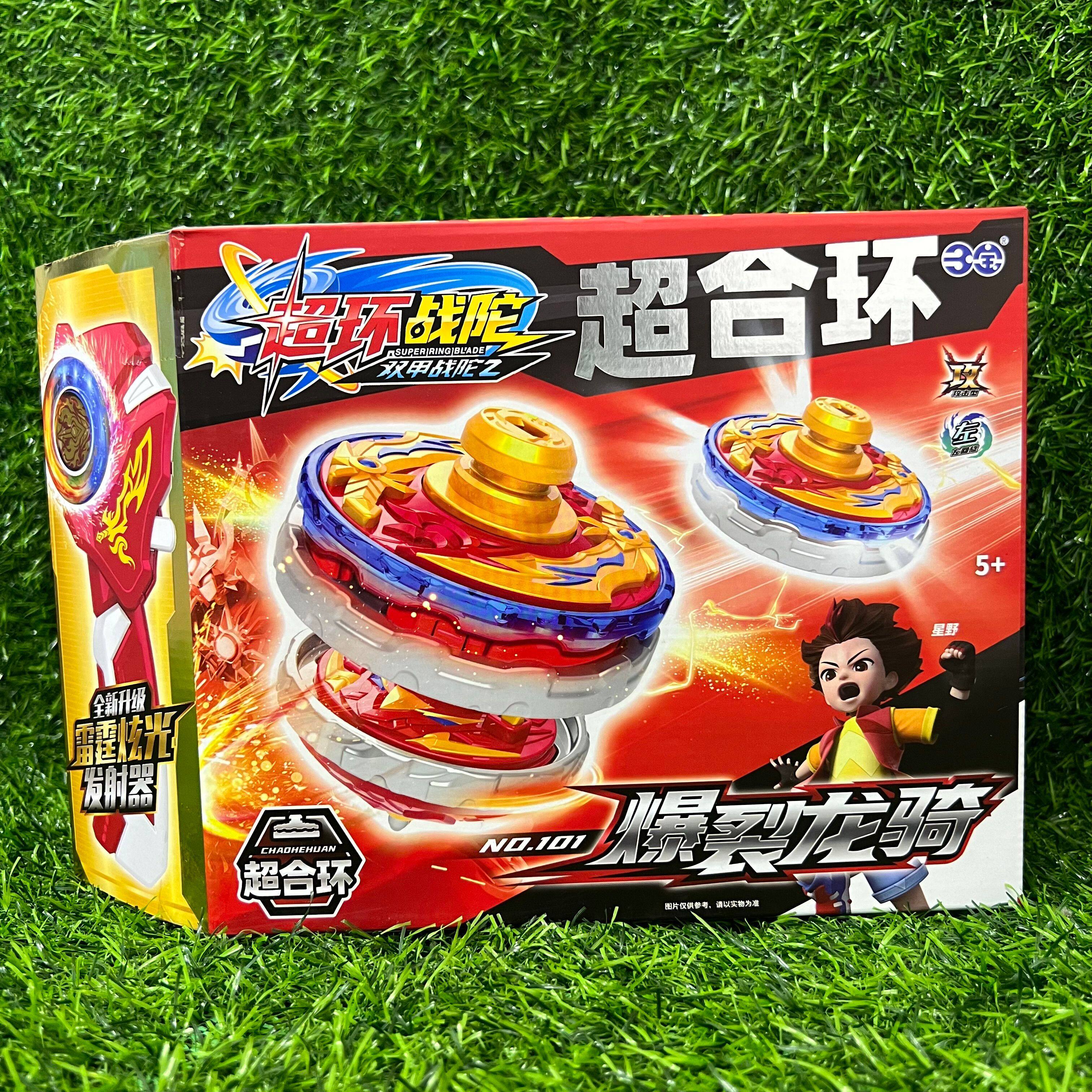 超环战陀三宝双层陀螺玩具爆甲超变超凡儿童男孩2战斗魔幻战坨3三