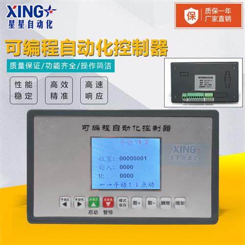 液晶屏中文显示可编程控制器单轴脉冲发生器步进伺服电机驱动器用