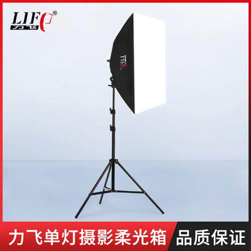 力飞单灯摄影灯补光柔光箱灯架套装影棚常亮拍照器材直播拍照LED