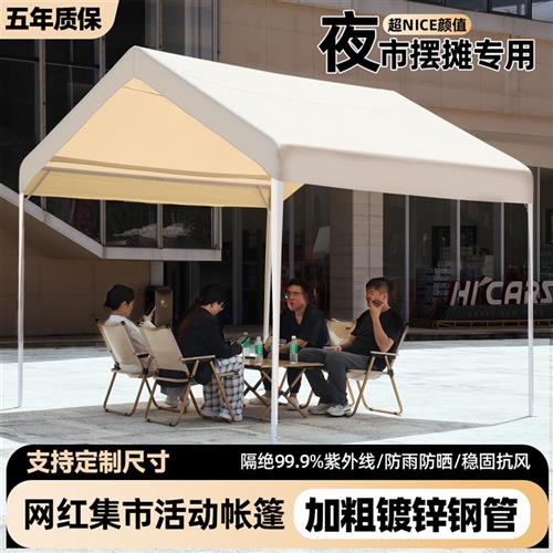 网红集市户外遮阳棚露营夜市摊位摆摊用四脚伞角活动雨棚防雨帐篷