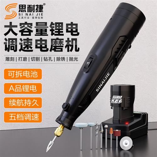 锂电电磨机小型手持打磨抛光神器木雕刻玉石切割电动工具迷你电钻