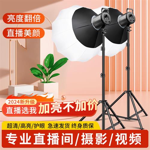 主播专用直播补光灯专业直播间摄影灯嫩肤美颜氛围灯光全套设备球