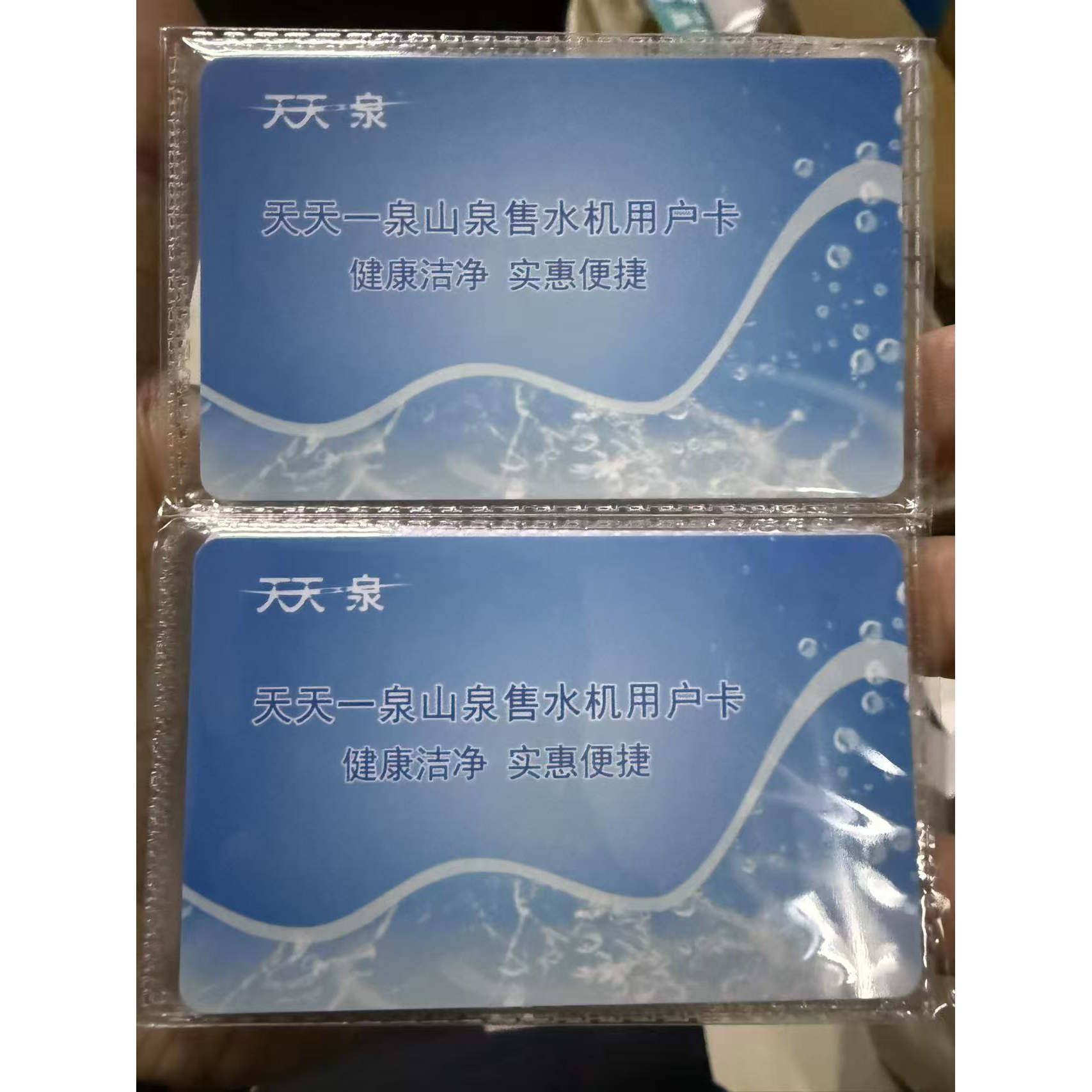 天天一泉水卡更换黑皮钛主板生钛圈水卡整盒200张水卡天天一泉