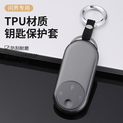 问界M9钥匙套卡片简约透明钥匙包
