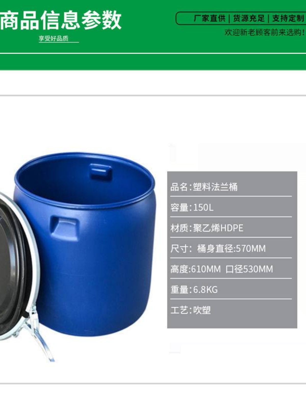 桶工业用加厚150升塑料桶海鲜运输150升L户外装鱼家用带盖储水