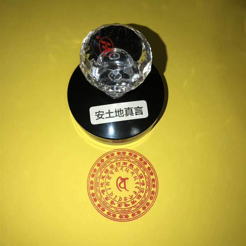 安土地真言咒轮印 祭拜土地公公增运气财富安居 烟供火供藏密用品
