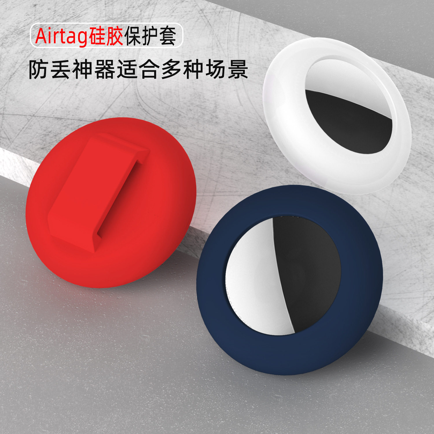 适用airtag别针保护套宠物防丢防水儿童定位器追踪器airtag保护壳