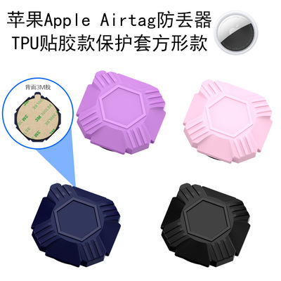 适用于苹果Apple Airtag防丢器保护套防摔收纳定位器硬壳简约纯色