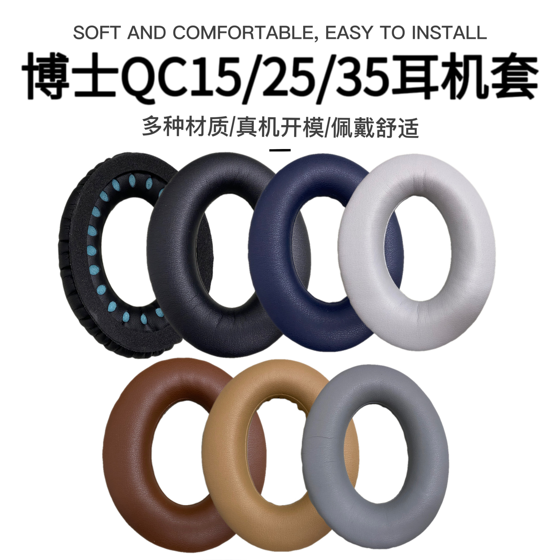 适用于博士BOSE QC15耳帽海绵头戴式耳机横梁套BOSE QC25耳套博士QC35头戴式耳机海绵耳套