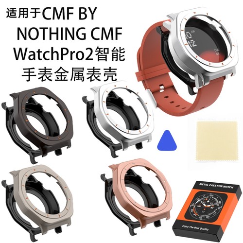 适用于CMF BY NOTHING Watch Pro 2智能手表金属表壳简约防摔纯色cmy wstchpro2手表框保护套