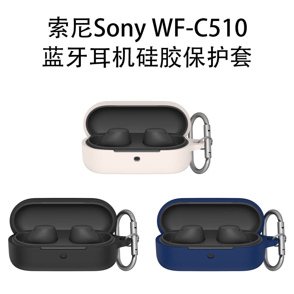 适用索尼Sony WF-C510蓝牙耳机硅胶保护套防尘收纳防刮盒纯色软壳索尼Sony WF-C510耳机充电仓保护套创意露标