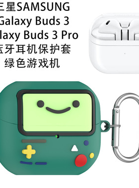 适用三星Galaxy Buds 3耳机套游戏机款硅胶卡通软壳三星buds3pro耳机硅胶保护套绿色游戏机可爱软壳