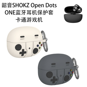 适用韶音SHOKZ Open Dots ONE蓝牙耳机保护套卡通游戏机防尘软壳个性创意保护套
