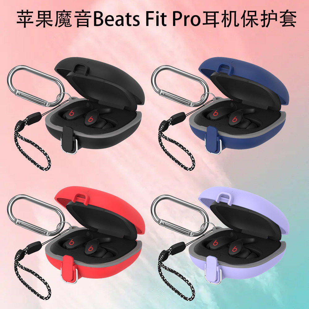 适用苹果魔音Beats Fit Pro耳机保护套铠甲扣子开关军工防摔收纳魔音Beats Fit Pro保护套防摔防刮连体创意壳