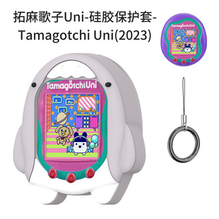 适用拓麻歌子Tamagotchi Uni(2023)宠物游戏机硅胶保护套卡通鲨鱼拓麻歌子uni保护套拓麻歌子电子宠物游戏机