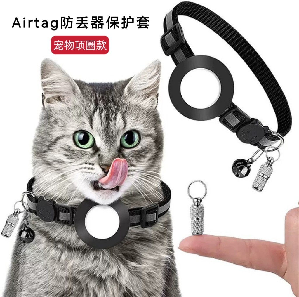 适用于airtag硅胶套猫项圈安全扣猫咪项圈宠物项圈铃铛小猫咪小狗