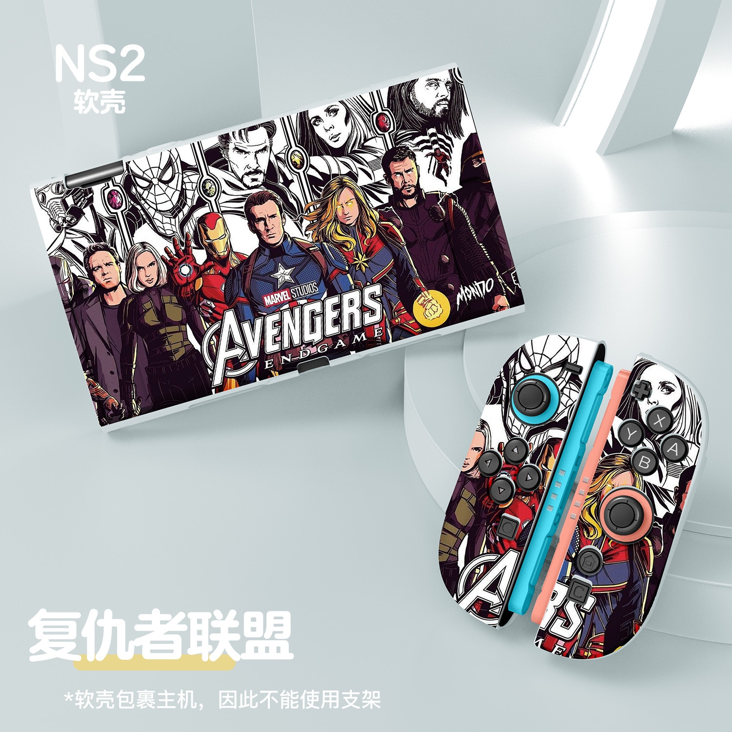 适用于20250Switch2任天堂动漫磨砂彩绘分体式NS2保护套TPU软壳可插底座七龙珠我的世界初音未来复仇者联盟款