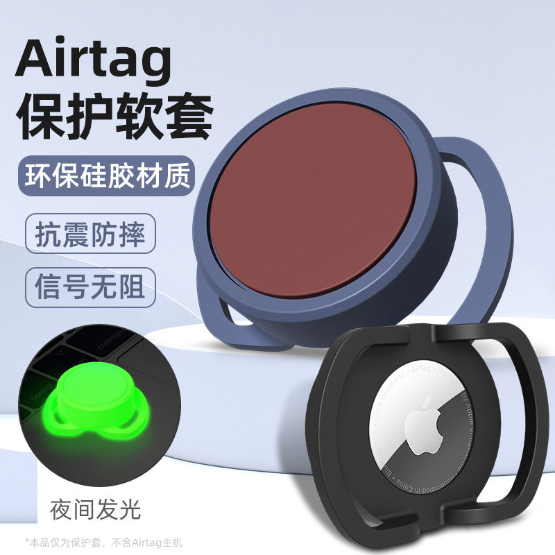 适用宠物狗狗airtag保护套项圈通用双耳苹果防丢追踪定位器保护套苹果定位器保护套可以绑便携儿童老人宠物