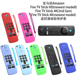 Stick HD遥控器硅胶保护套2代硅胶亚马逊Fire 适用于亚马逊Amazon model newest Fire