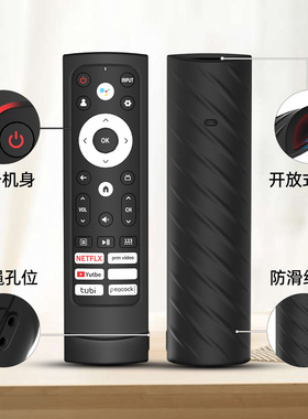 适用海信ERF3M90H遥控器保护套防滑斜纹防摔简约纯色硅胶软保护壳