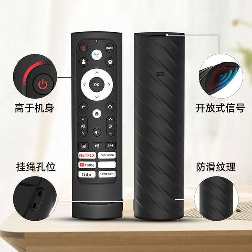 适用海信ERF3M90H遥控器保护套防滑斜纹防摔简约纯色硅胶软保护壳