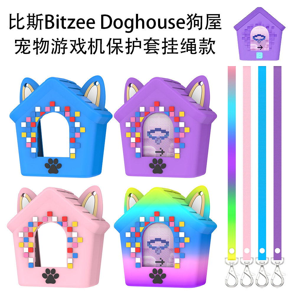 适用于比斯精灵Bitzee Doghouse狗屋宠物游戏机保护套挂绳款硅胶软壳比斯精灵Doghouse狗屋宠物游戏机保护套