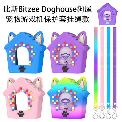 适用于比斯精灵Bitzee Doghouse狗屋宠物游戏机保护套挂绳款硅胶软壳比斯精灵Doghouse狗屋宠物游戏机保护套