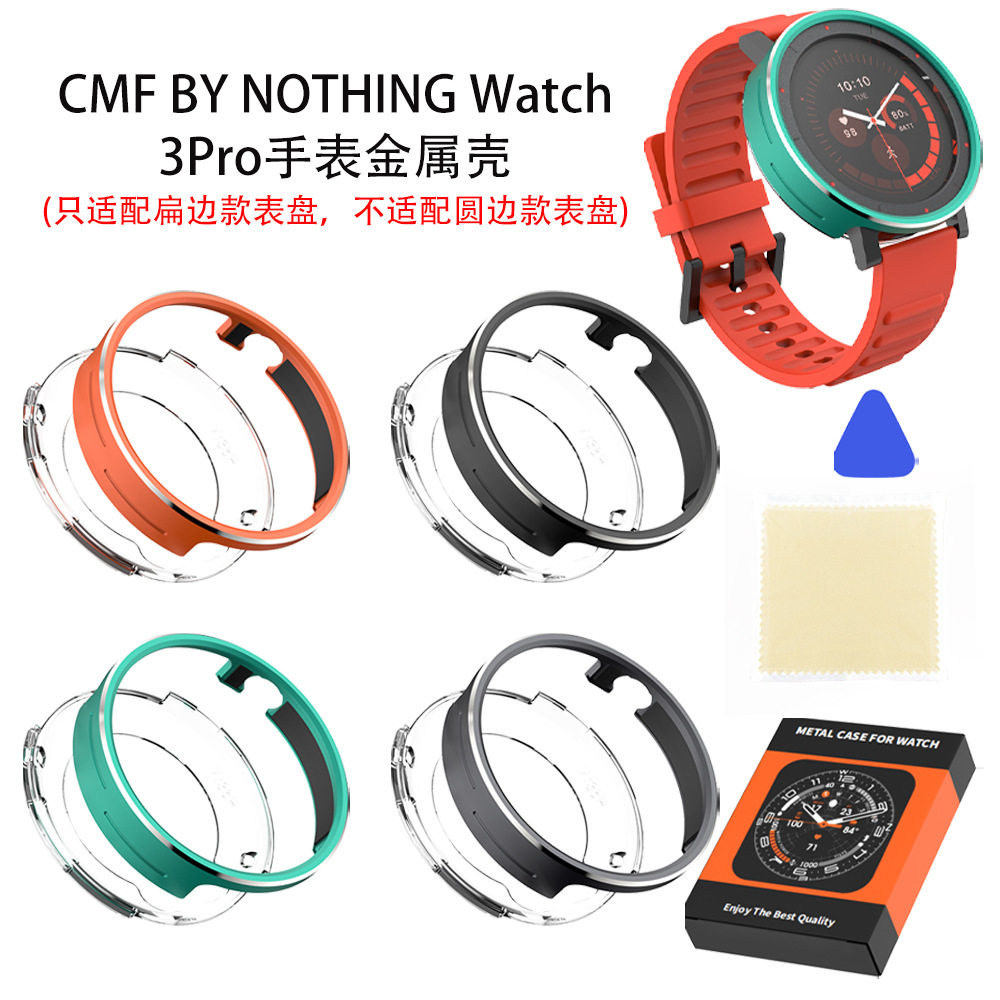 适用CMF BY NOTHING Watch 3Pro手表金属壳防刮硬纯色简约保护套图片