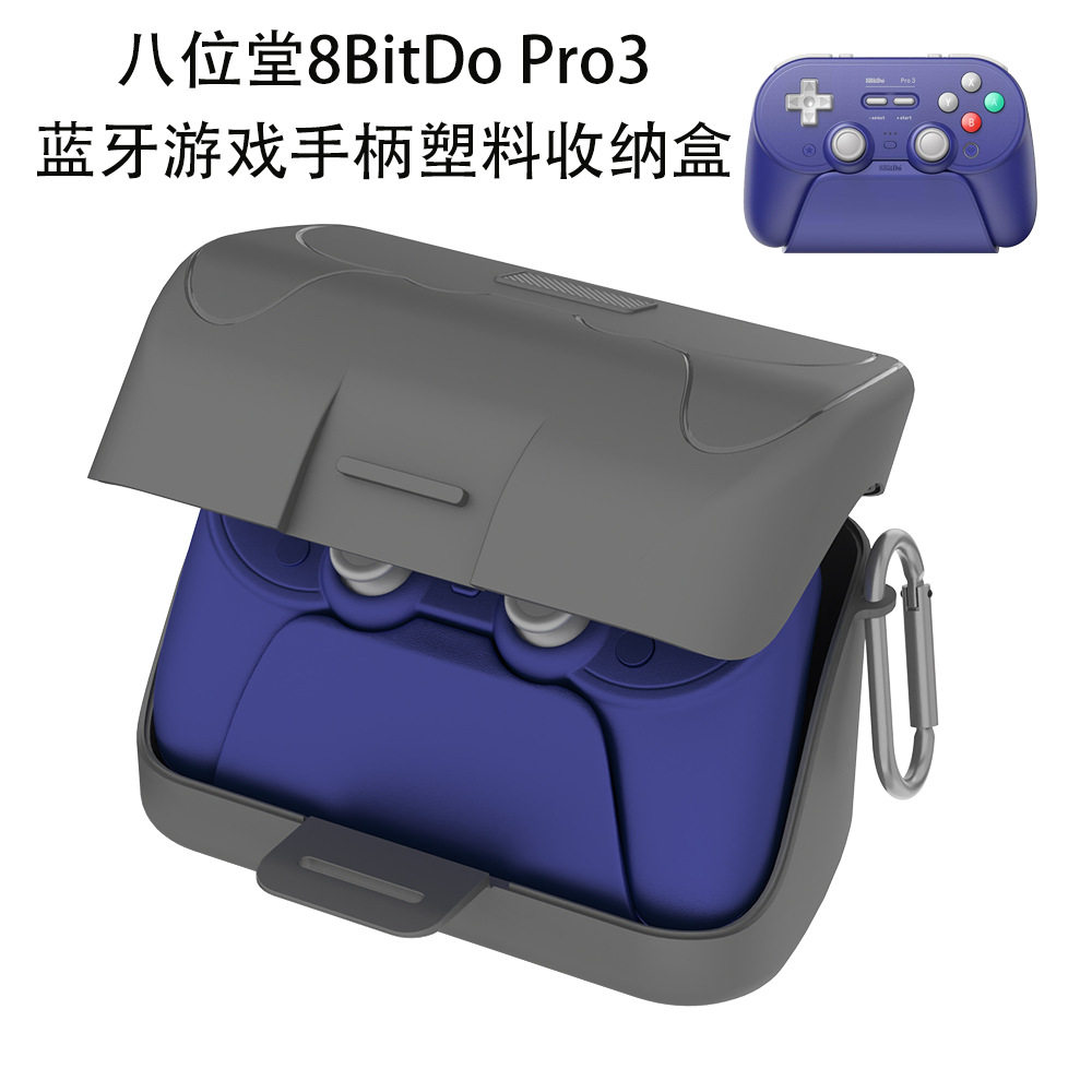 适用于八位堂8BitDo Pro3蓝牙游戏手柄塑料收纳盒防尘防水防摔硬壳八位堂8BitDo Pro3游戏手柄收纳盒