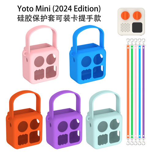 适用Yoto Mini (2024 Edition)故事机硅胶保护套可装卡提手款纯色防摔便携保护套