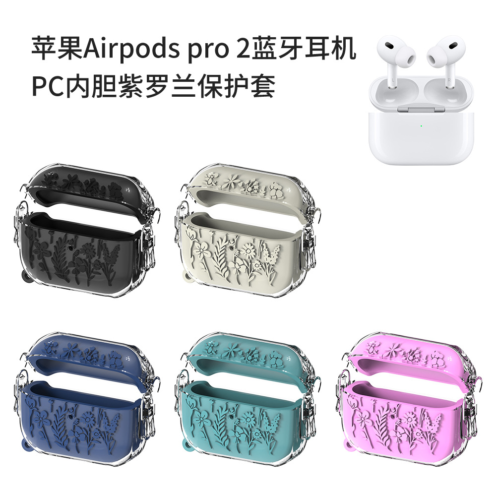 适用于苹果Airpods pro 2蓝牙耳机保护套透明PC壳紫罗兰硅胶内胆Airpods pro保护套苹果耳机pro2保护套创意