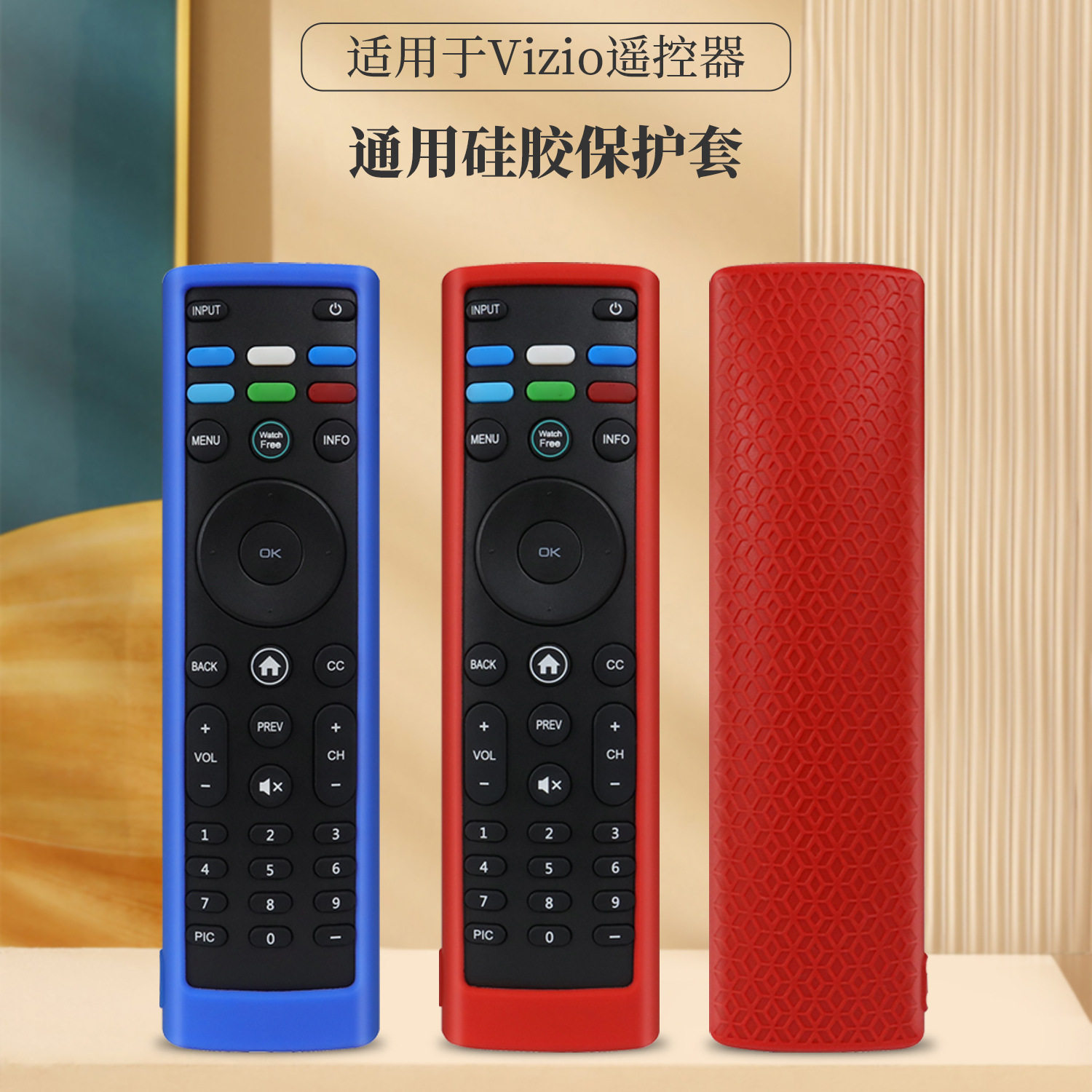 适用于瑞轩VIZIO XRT140R/136R通用遥控器半包硅胶保护套带挂绳