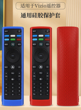适用于瑞轩VIZIO XRT140R/136R通用遥控器半包硅胶保护套带挂绳