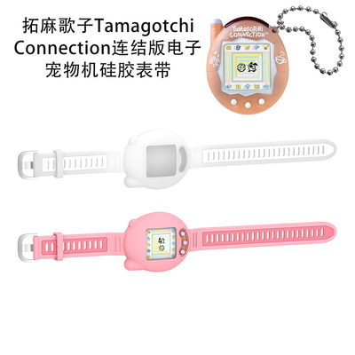 适用于拓麻歌子Tamagotchi Connection连结版电子宠物机硅胶表带