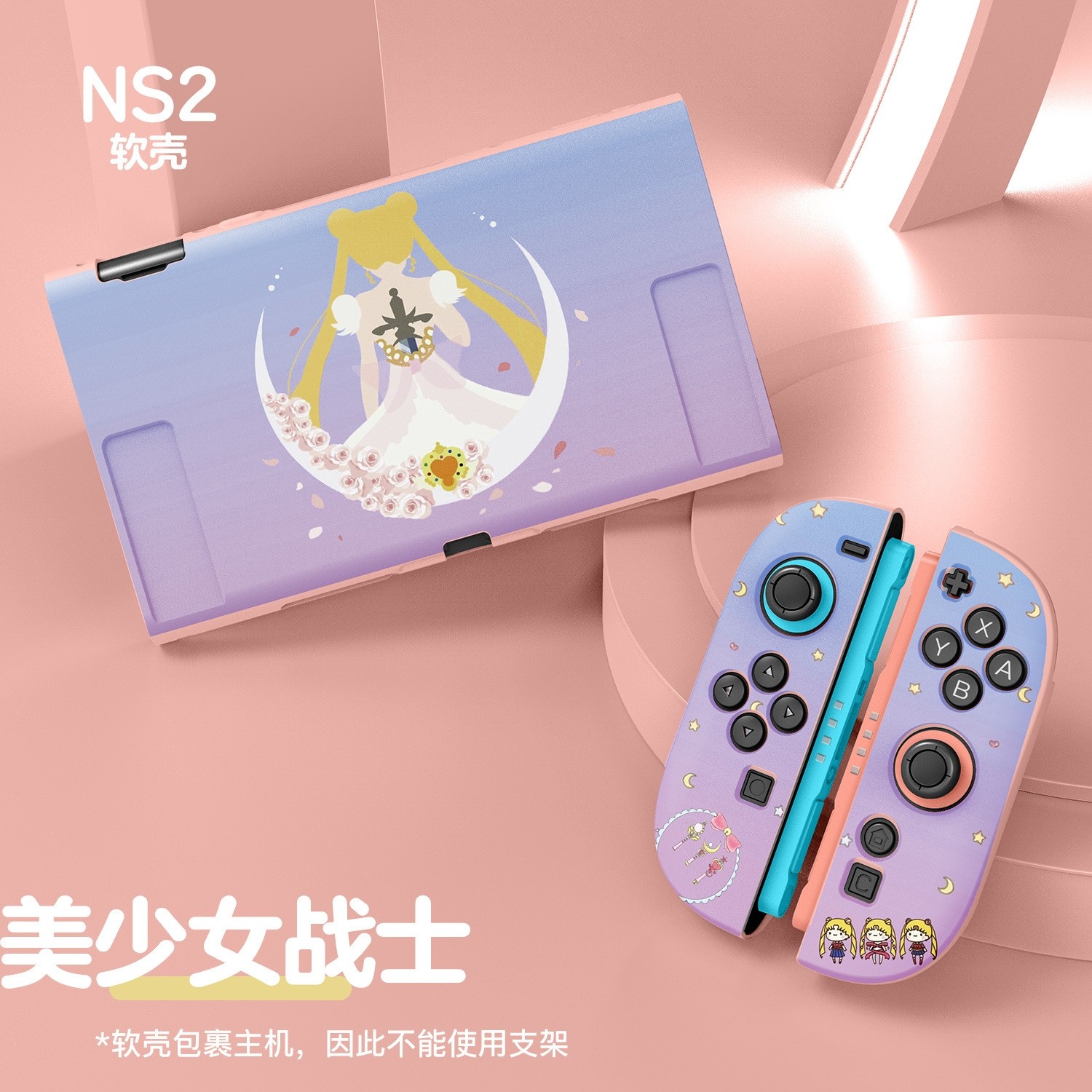 适用于20250Switch2任天堂动漫磨砂彩绘分体式NS2保护套TPU软壳可插底座可爱纯色晕染款保护套分体创意清新款