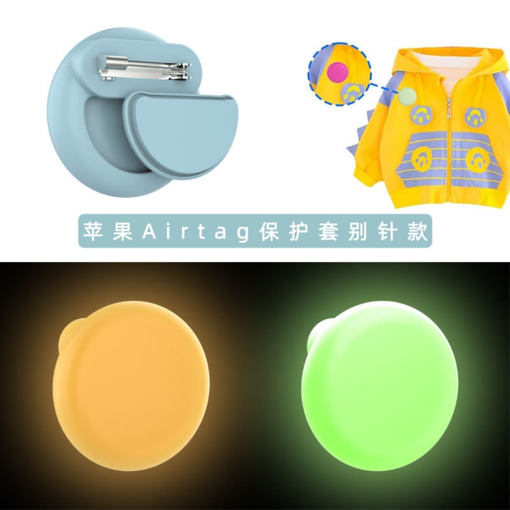 适用于苹果AirTag保护壳硅胶追踪防丢定位器别针防水AirTag保护套,3C数码配件,数码防丢器保护套,淘宝优惠券,粉丝福利购,淘宝优惠卷